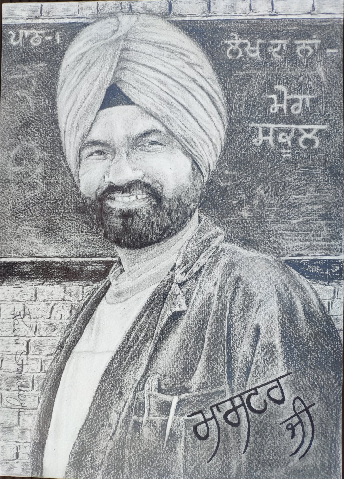 In Honour of My Late Father: Quest for Art